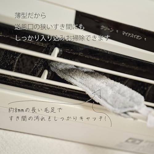 Yamazaki Sangyo 206049 Air Conditioner Air Conditioner Vent Vent Louver Feather Gap Crevice Cleaning Brush Wiper Mop Main Unit Total Length 14.6 inches (37 cm) High Altitude Reach Depth Washable - view 5